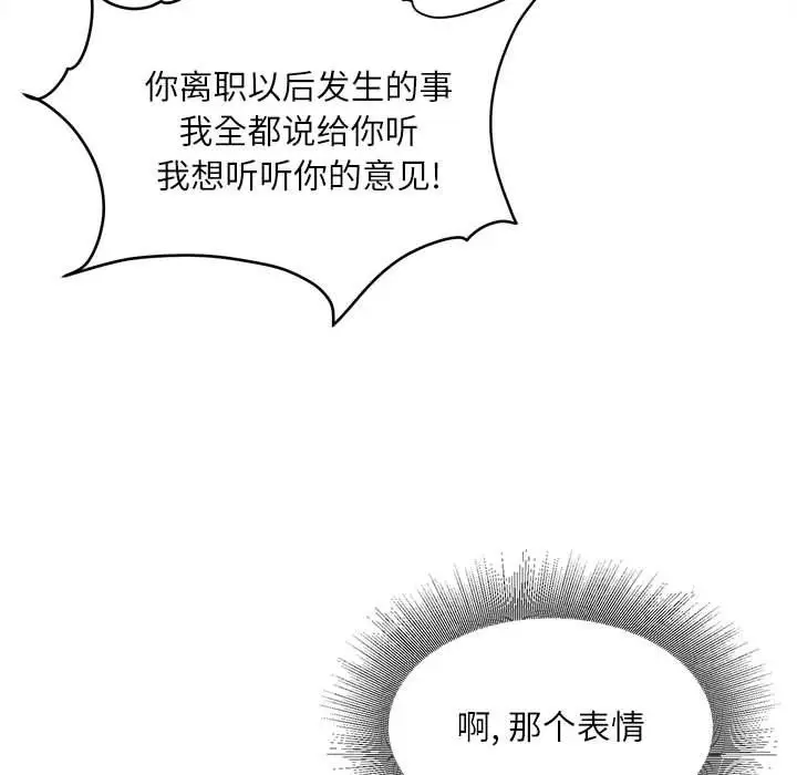 漫画《不务正业》第36话第50张图