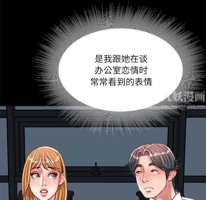 漫画《不务正业》第36话第53张图