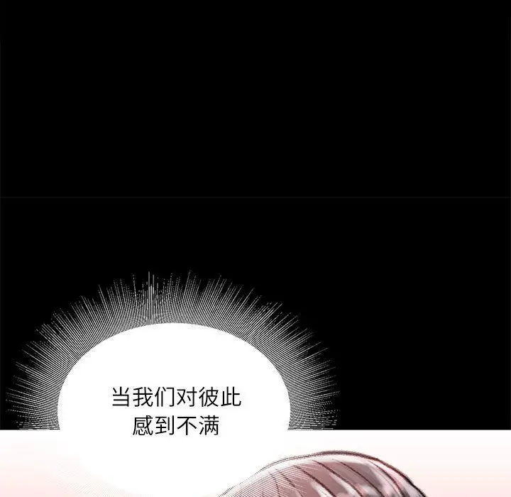 漫画《不务正业》第36话第55张图