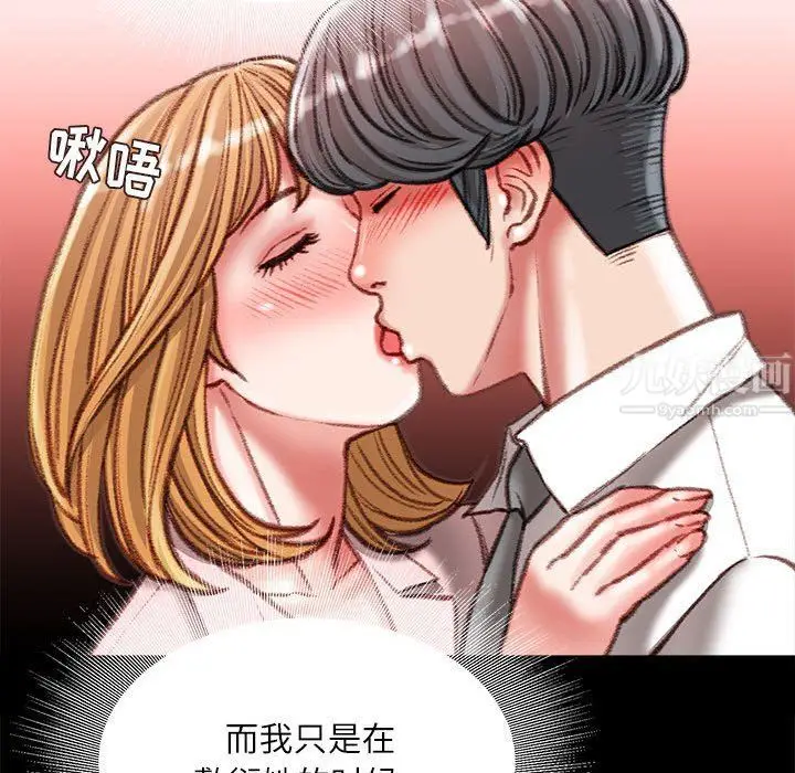 漫画《不务正业》第36话第56张图