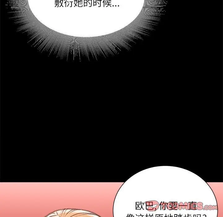 漫画《不务正业》第36话第57张图