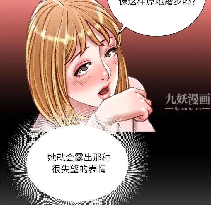 漫画《不务正业》第36话第58张图