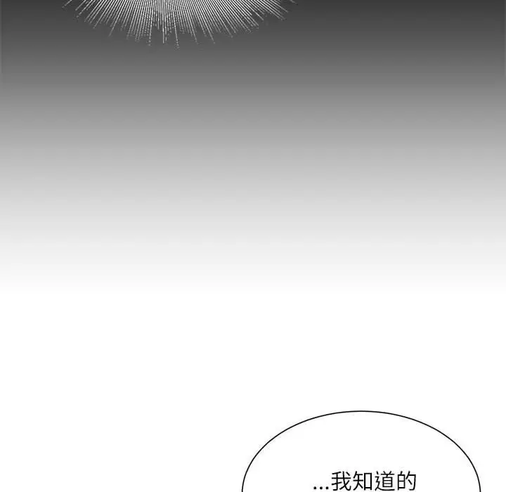 漫画《不务正业》第36话第59张图