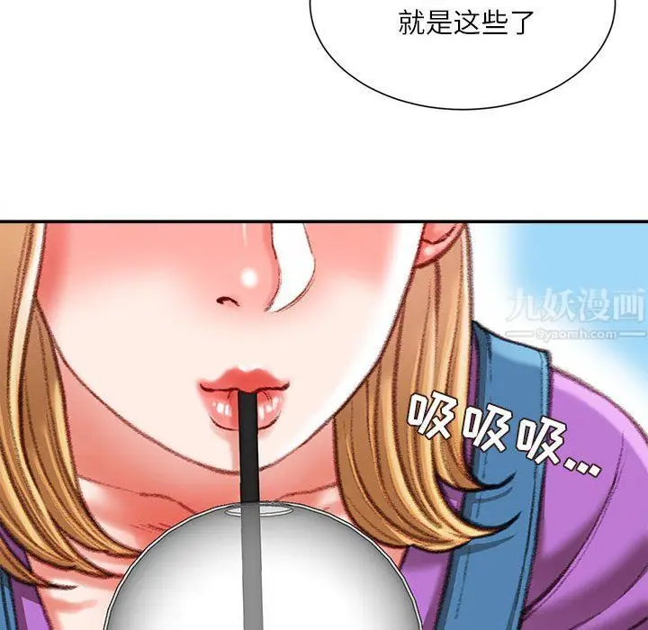 漫画《不务正业》第36话第60张图