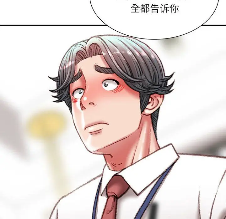 漫画《不务正业》第36话第62张图
