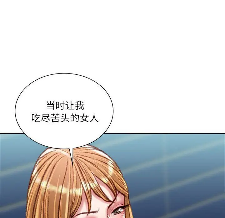 漫画《不务正业》第36话第64张图