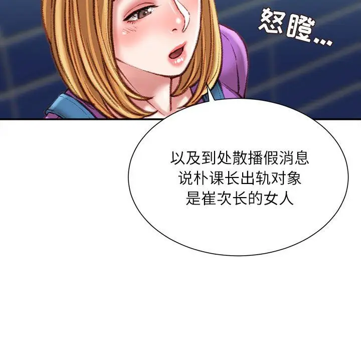 漫画《不务正业》第36话第65张图
