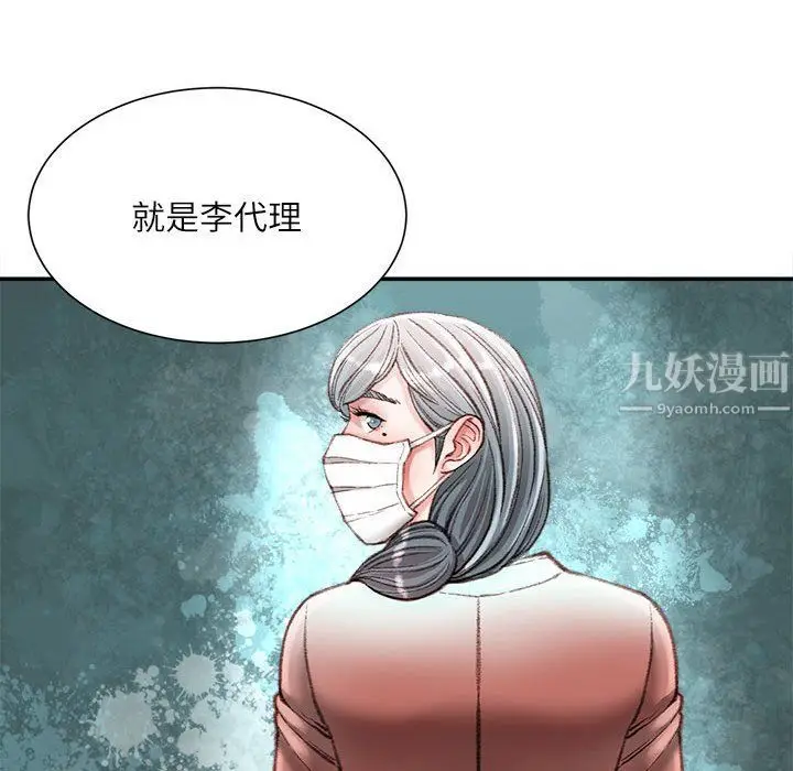 漫画《不务正业》第36话第66张图