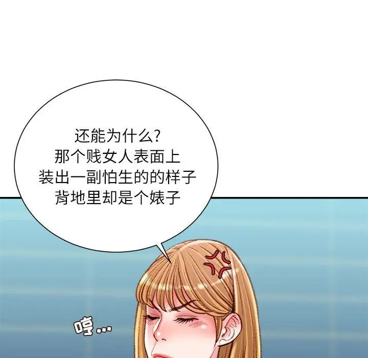 漫画《不务正业》第36话第70张图