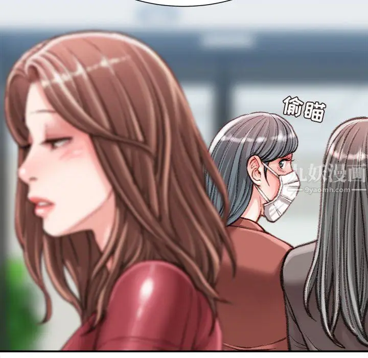 漫画《不务正业》第36话第73张图