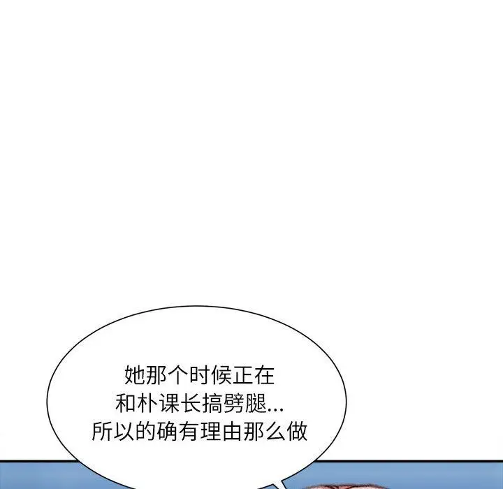 漫画《不务正业》第36话第74张图