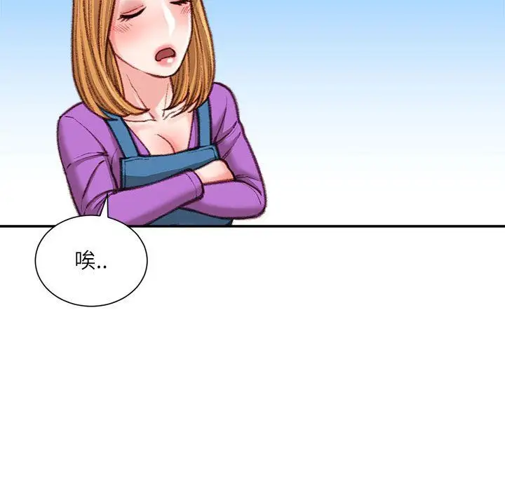 漫画《不务正业》第36话第77张图