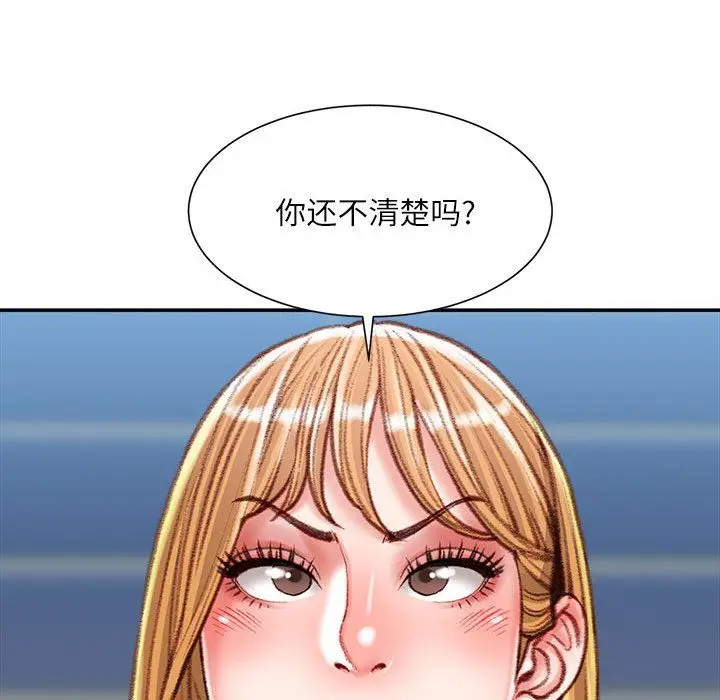 漫画《不务正业》第36话第78张图