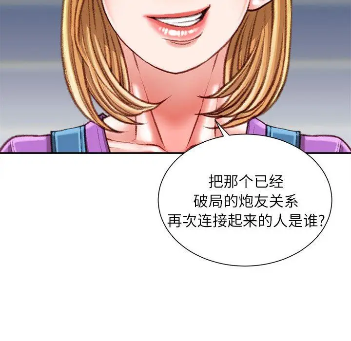 漫画《不务正业》第36话第79张图