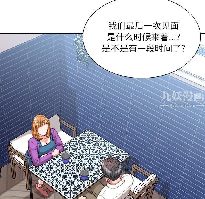 漫画《不务正业》第36话第8张图