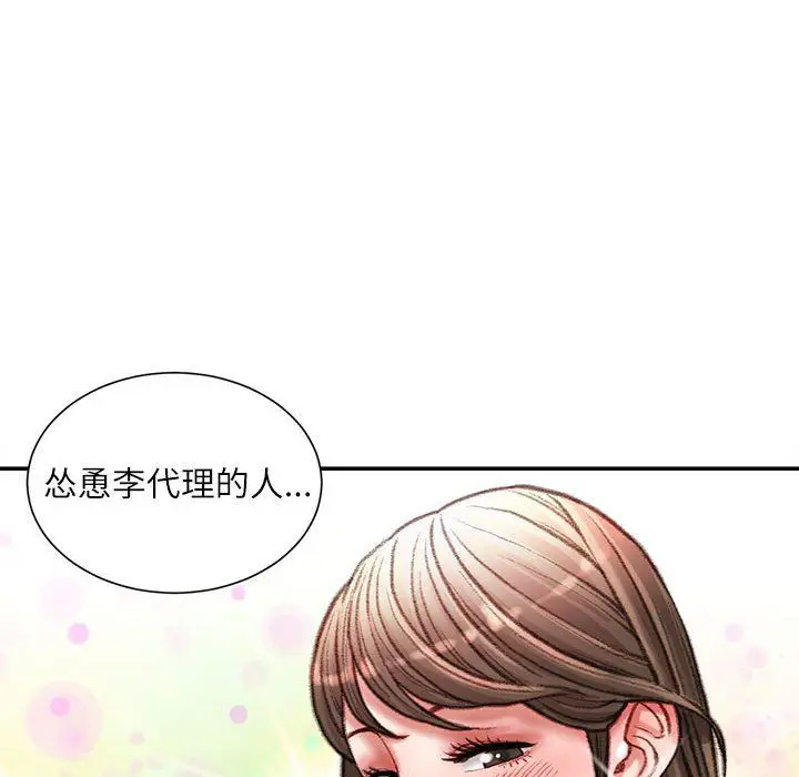 漫画《不务正业》第36话第80张图