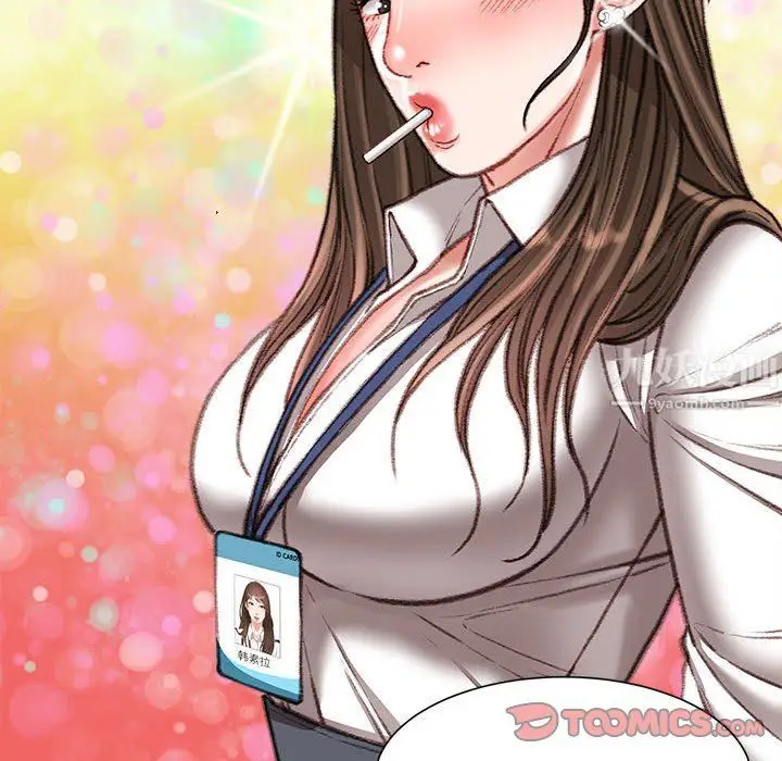 漫画《不务正业》第36话第81张图