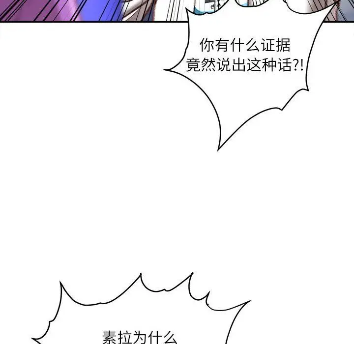 漫画《不务正业》第36话第84张图
