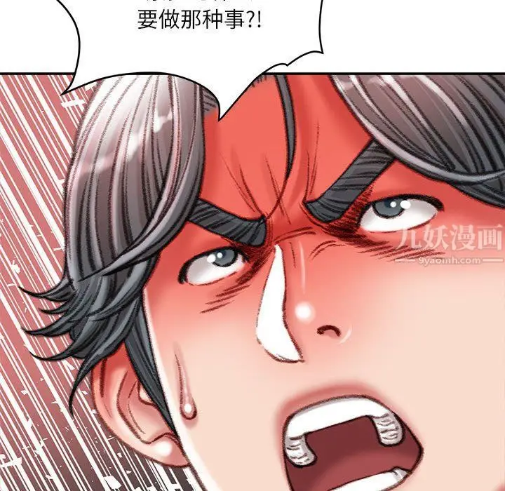 漫画《不务正业》第36话第85张图