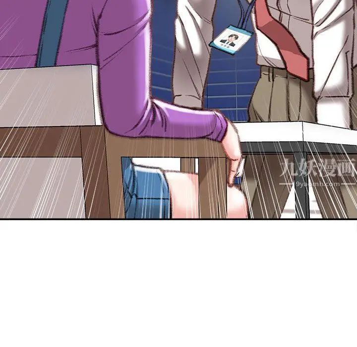 漫画《不务正业》第36话第88张图