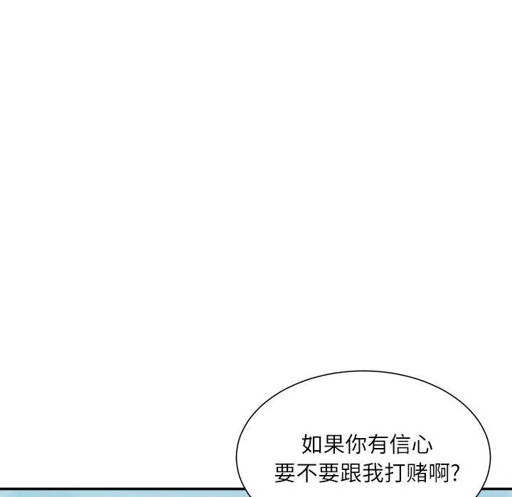 漫画《不务正业》第36话第89张图