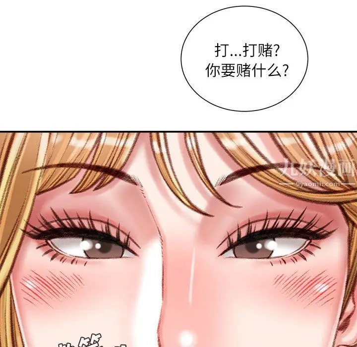 漫画《不务正业》第36话第92张图