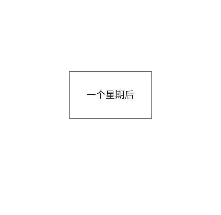 漫画《不务正业》第36话第94张图