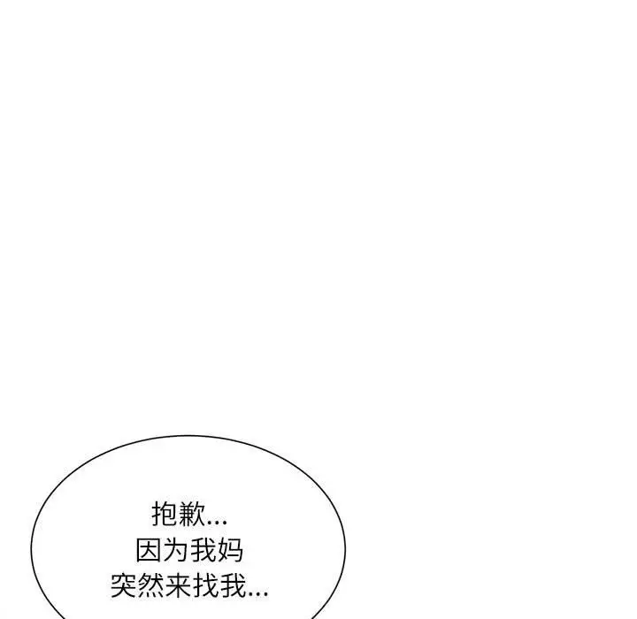 漫画《不务正业》第36话第95张图