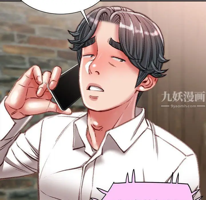 漫画《不务正业》第36话第96张图
