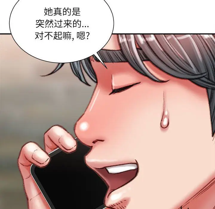 漫画《不务正业》第36话第98张图