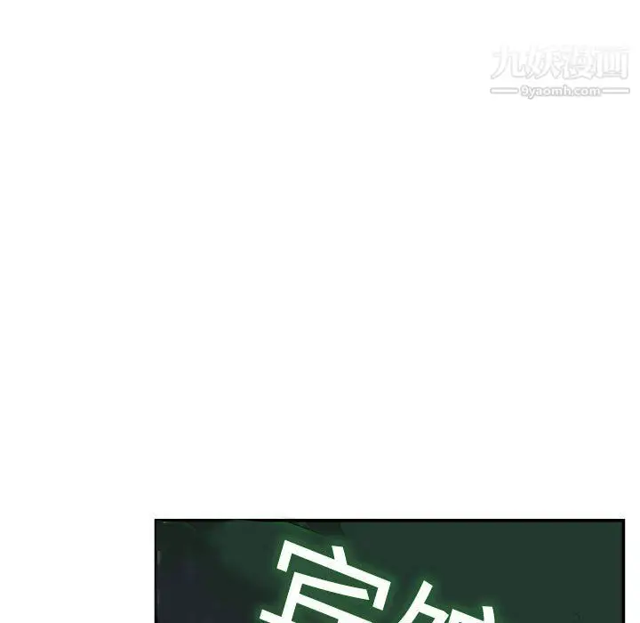 漫画《不务正业》第22话第101张图