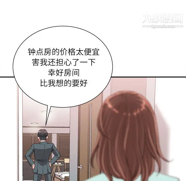 漫画《不务正业》第22话第103张图