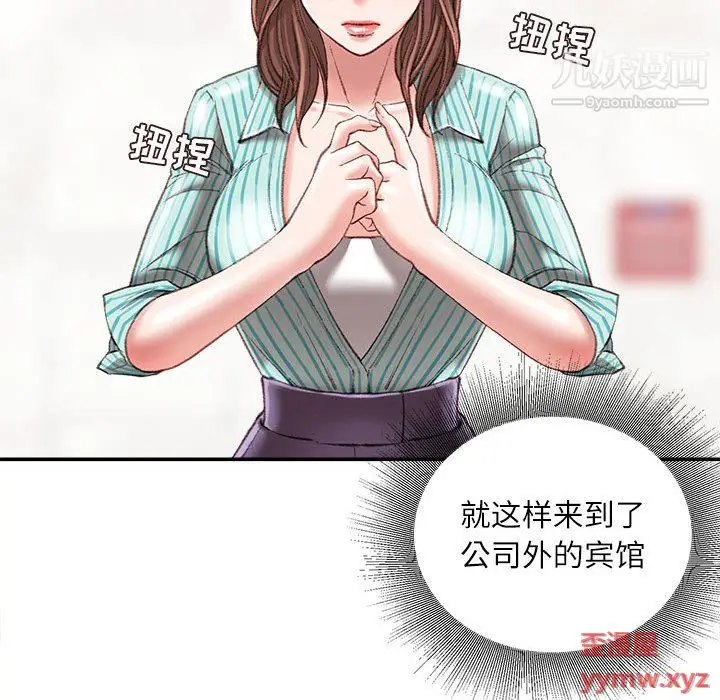 漫画《不务正业》第22话第107张图