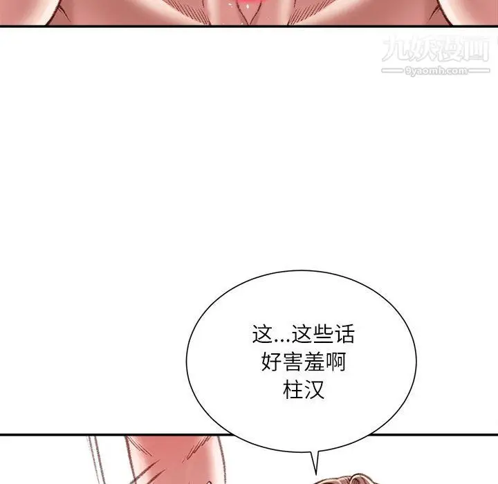 漫画《不务正业》第22话第126张图