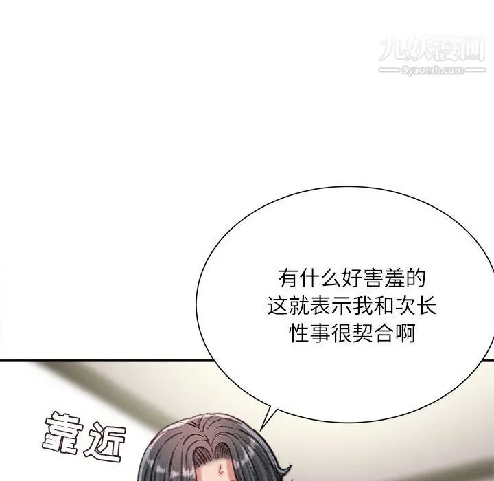 漫画《不务正业》第22话第128张图