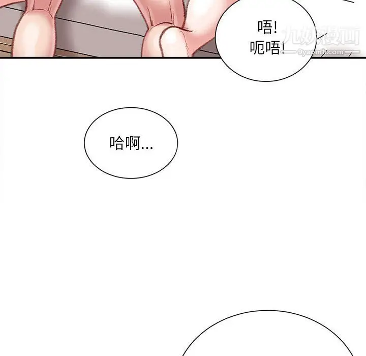 漫画《不务正业》第22话第134张图