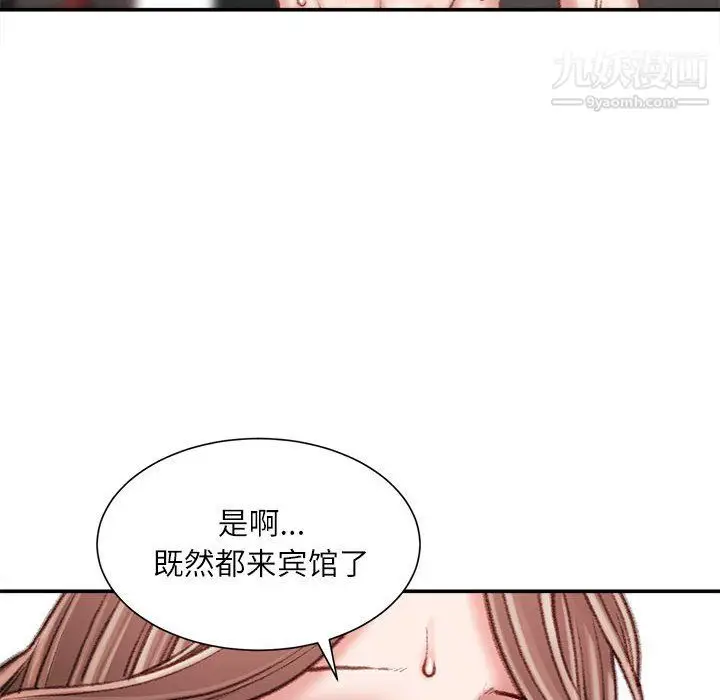 漫画《不务正业》第22话第136张图