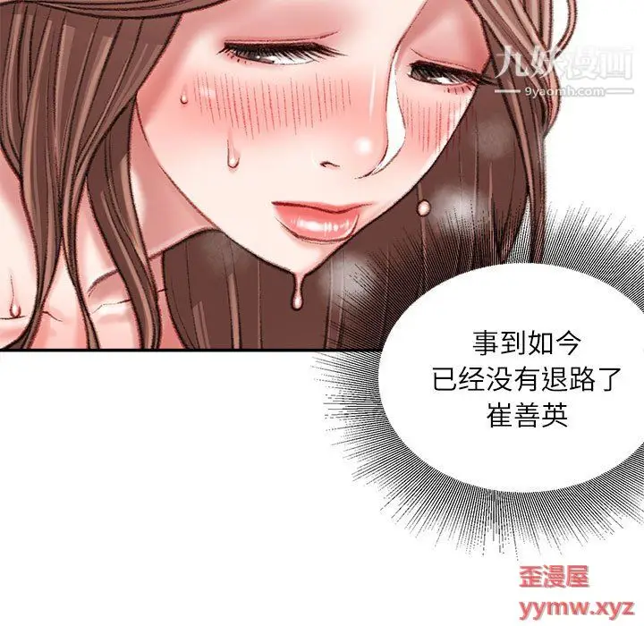 漫画《不务正业》第22话第137张图