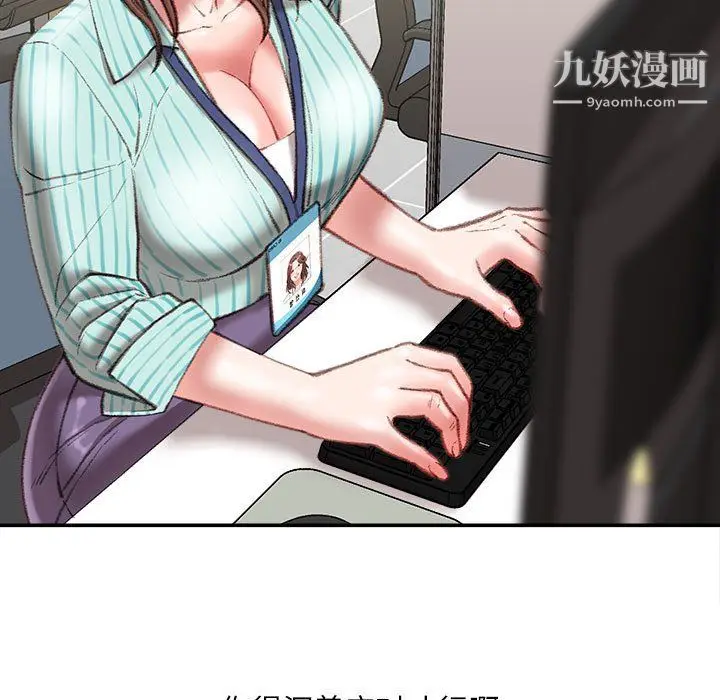 漫画《不务正业》第22话第14张图