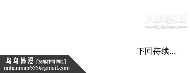 漫画《不务正业》第22话第142张图