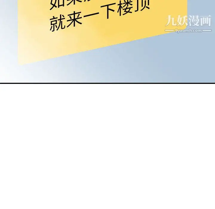 漫画《不务正业》第22话第17张图