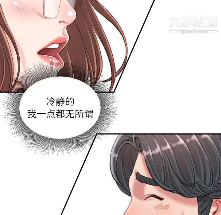 漫画《不务正业》第22话第31张图
