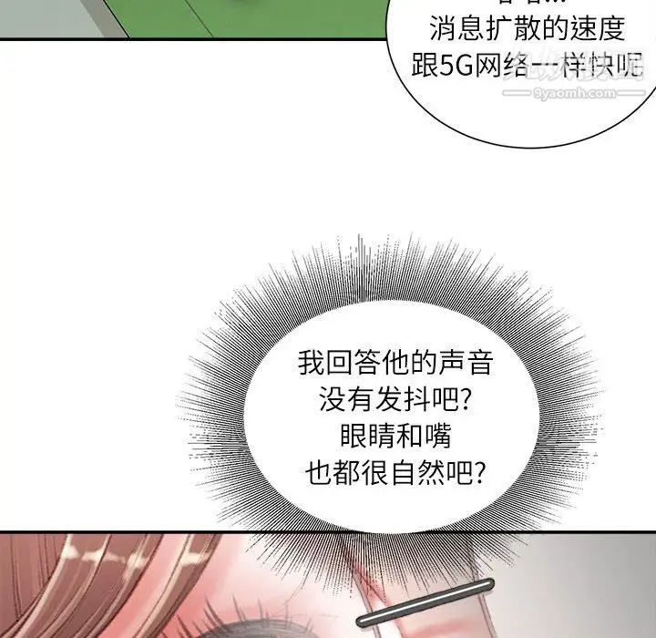 漫画《不务正业》第22话第34张图