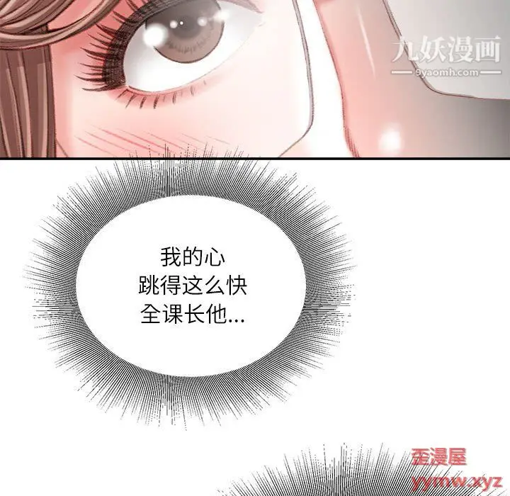 漫画《不务正业》第22话第35张图