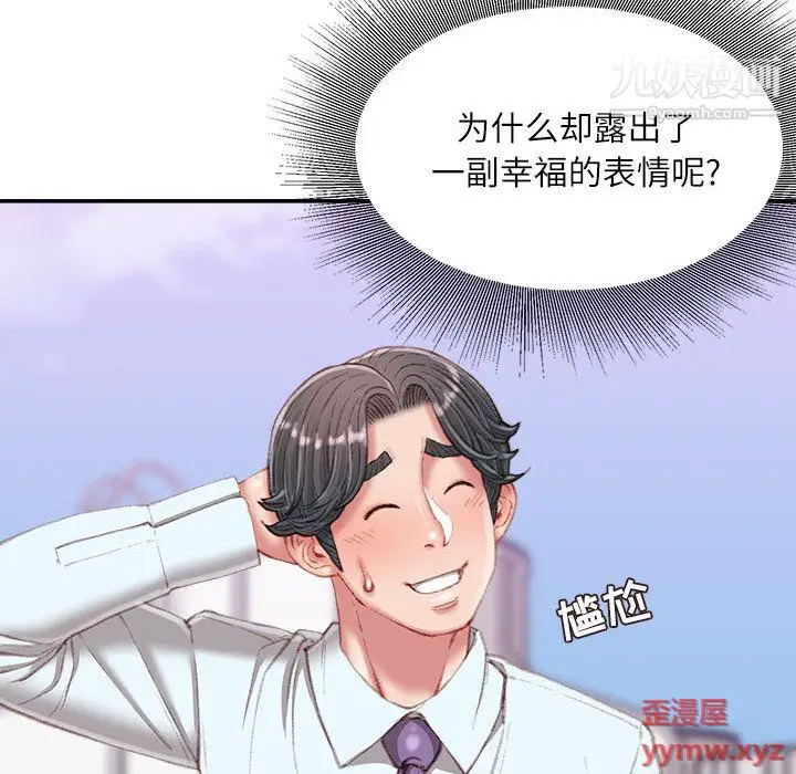 漫画《不务正业》第22话第36张图