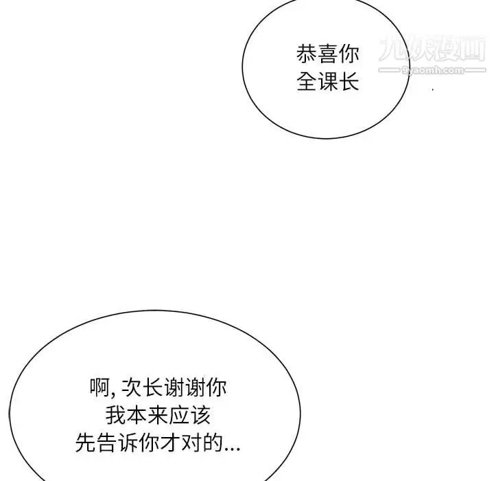 漫画《不务正业》第22话第38张图