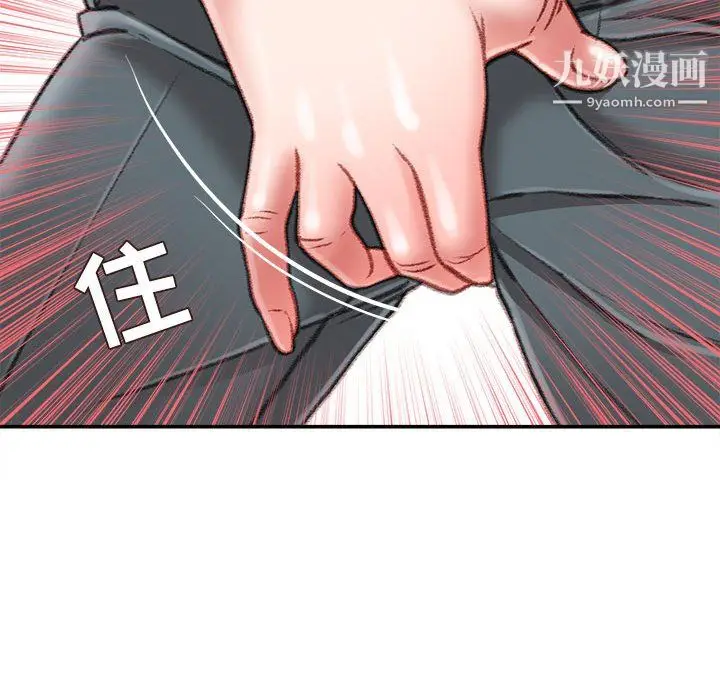 漫画《不务正业》第22话第49张图
