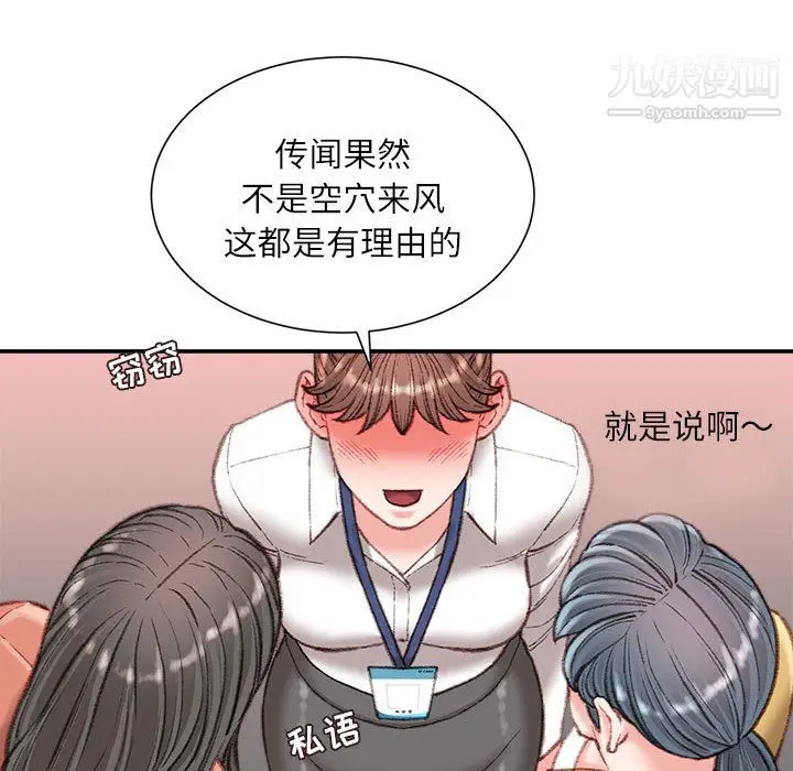 漫画《不务正业》第22话第5张图