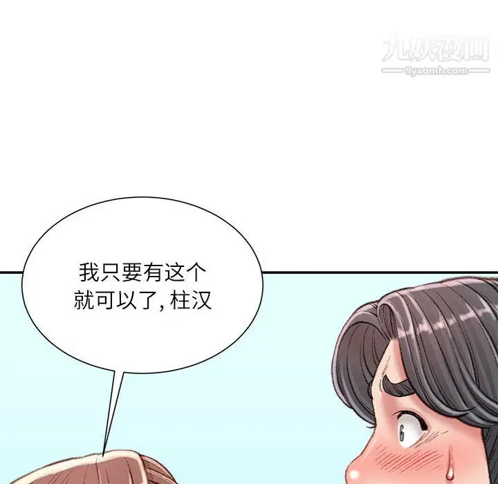 漫画《不务正业》第22话第50张图