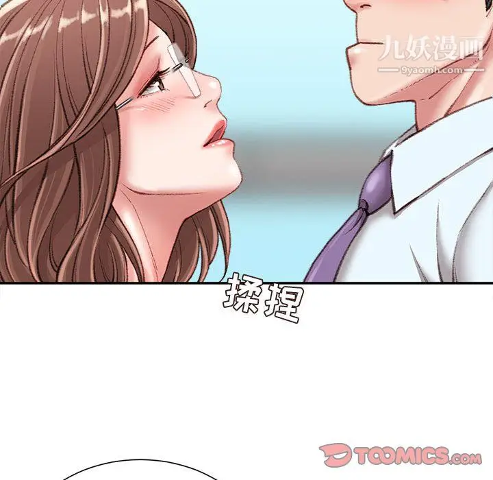 漫画《不务正业》第22话第51张图